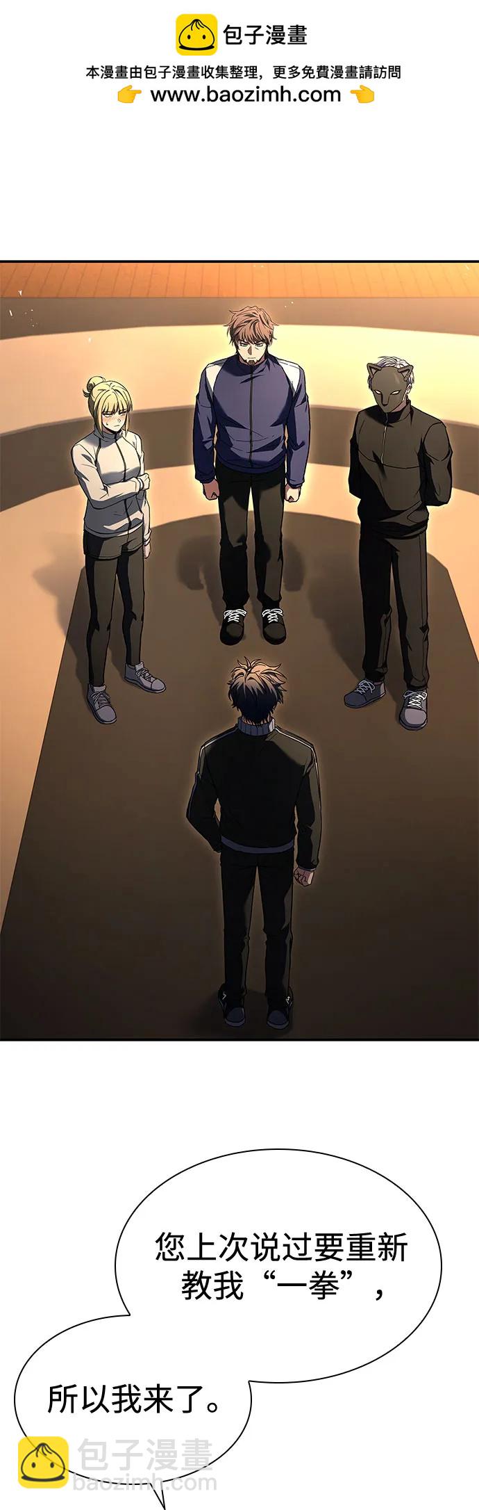 聖座們是我的弟子 - 第110話(1/2) - 2