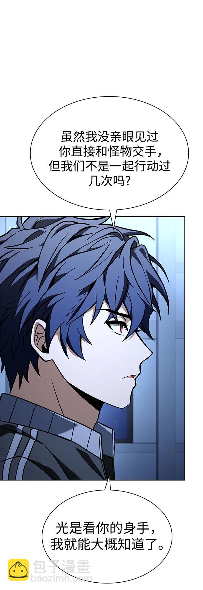 聖座們是我的弟子 - 第110話(1/2) - 4