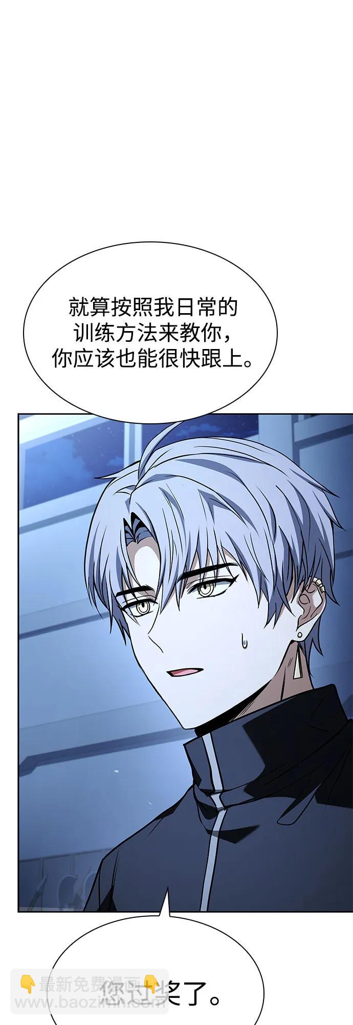 聖座們是我的弟子 - 第110話(1/2) - 5