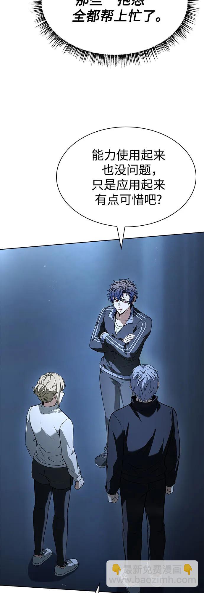 聖座們是我的弟子 - 第110話(1/2) - 8