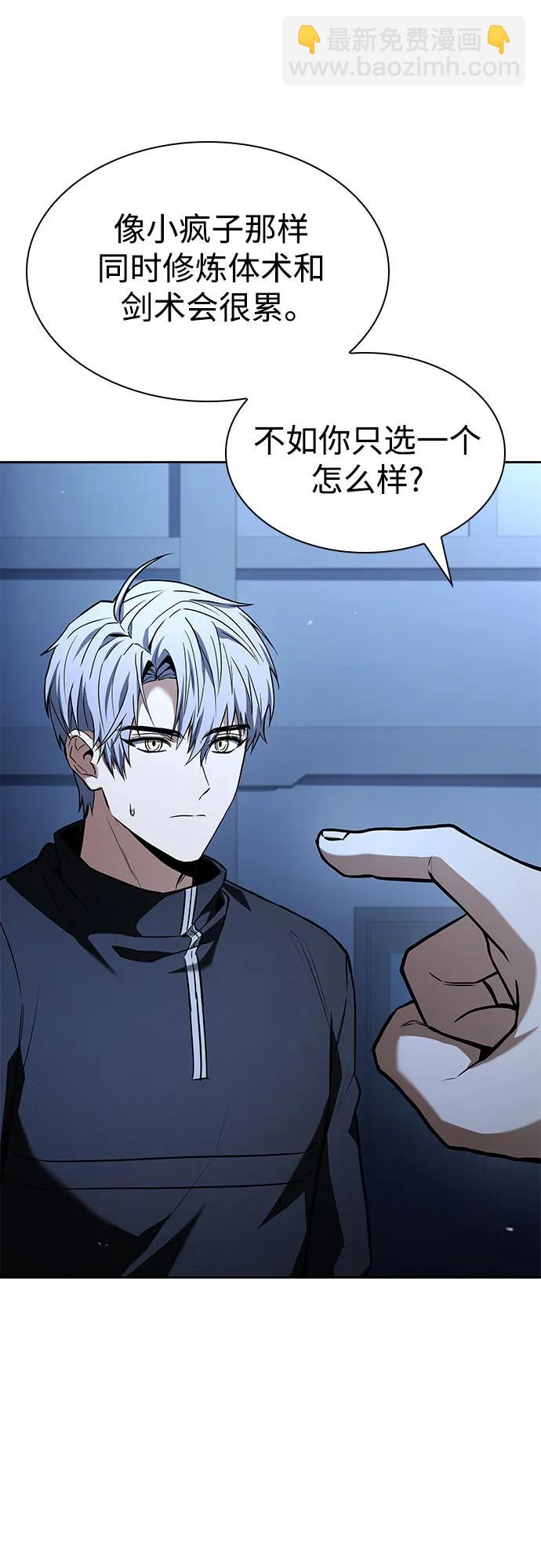 聖座們是我的弟子 - 第110話(1/2) - 3