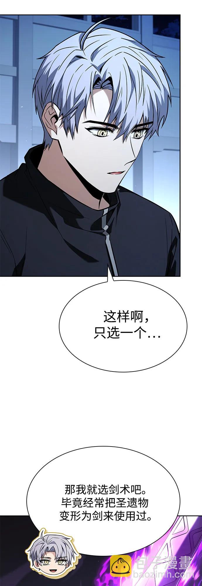 聖座們是我的弟子 - 第110話(1/2) - 4