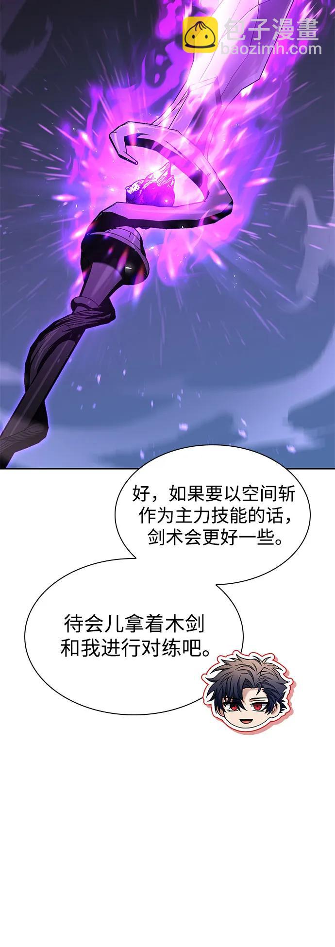 聖座們是我的弟子 - 第110話(1/2) - 5