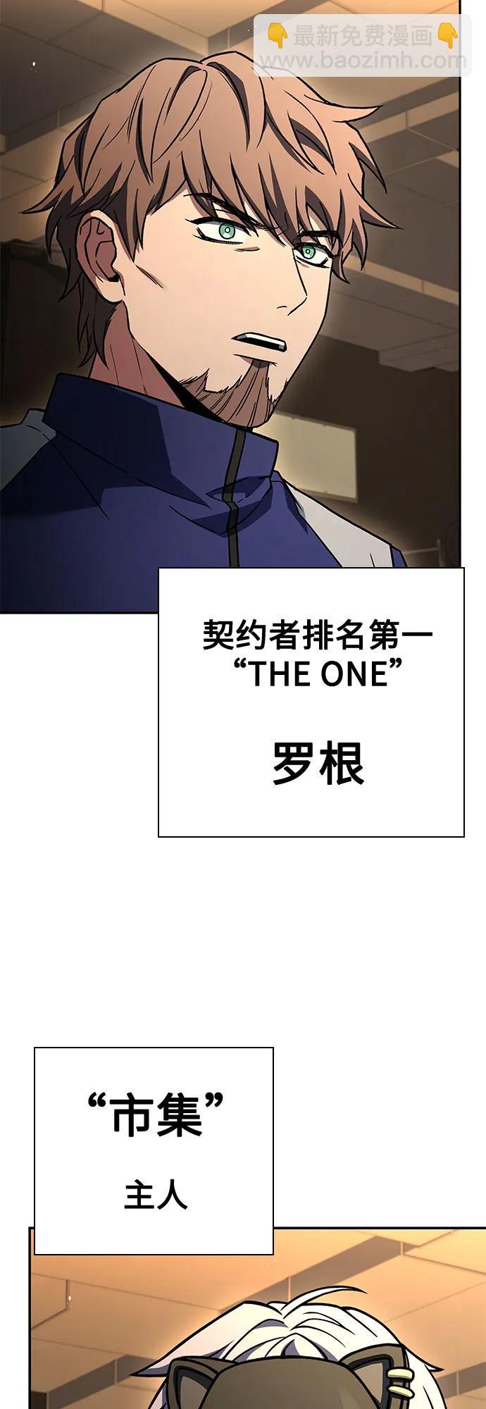 聖座們是我的弟子 - 第110話(1/2) - 3