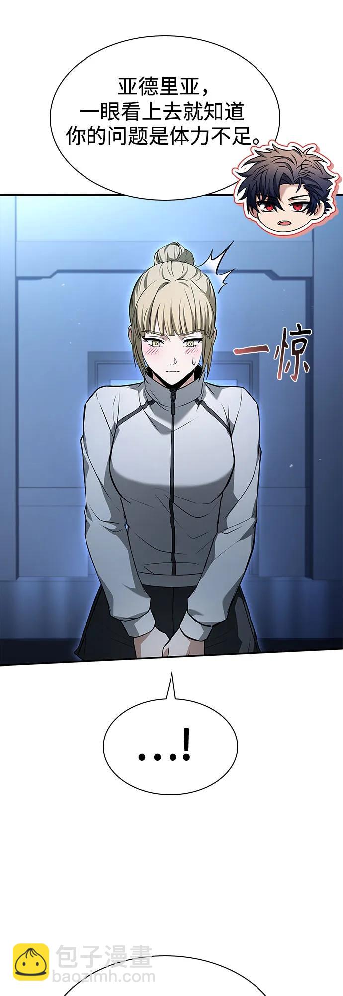 聖座們是我的弟子 - 第110話(1/2) - 6