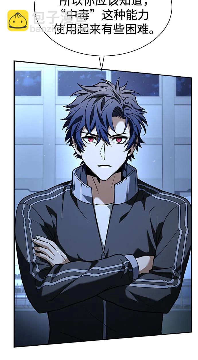 聖座們是我的弟子 - 第110話(1/2) - 8