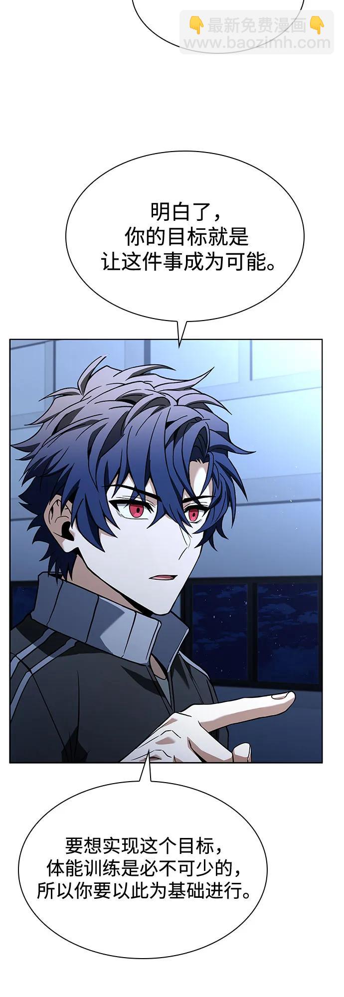 聖座們是我的弟子 - 第110話(1/2) - 3