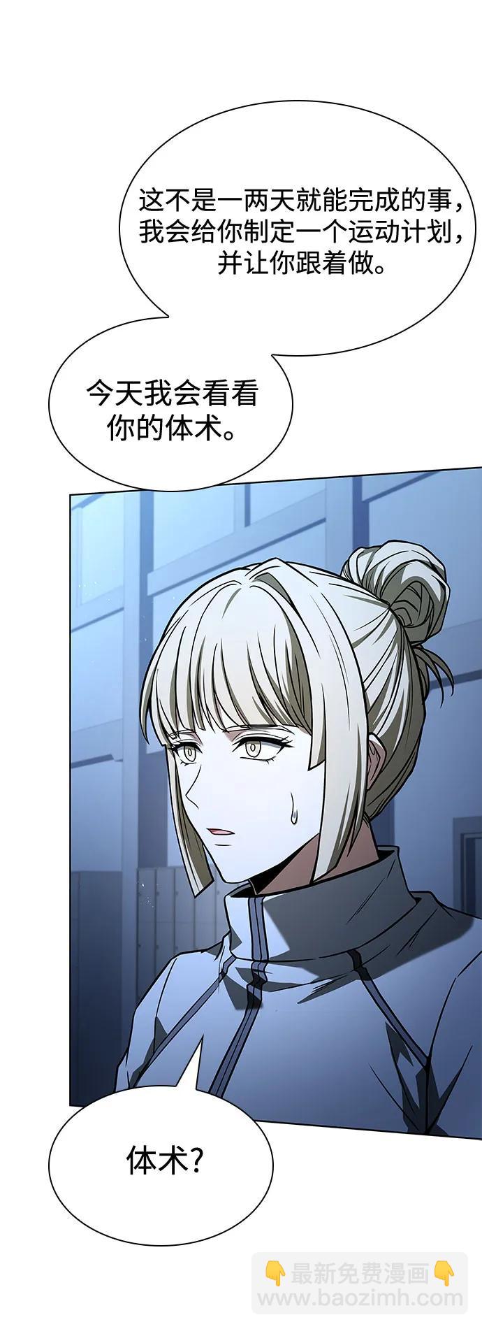 聖座們是我的弟子 - 第110話(1/2) - 4