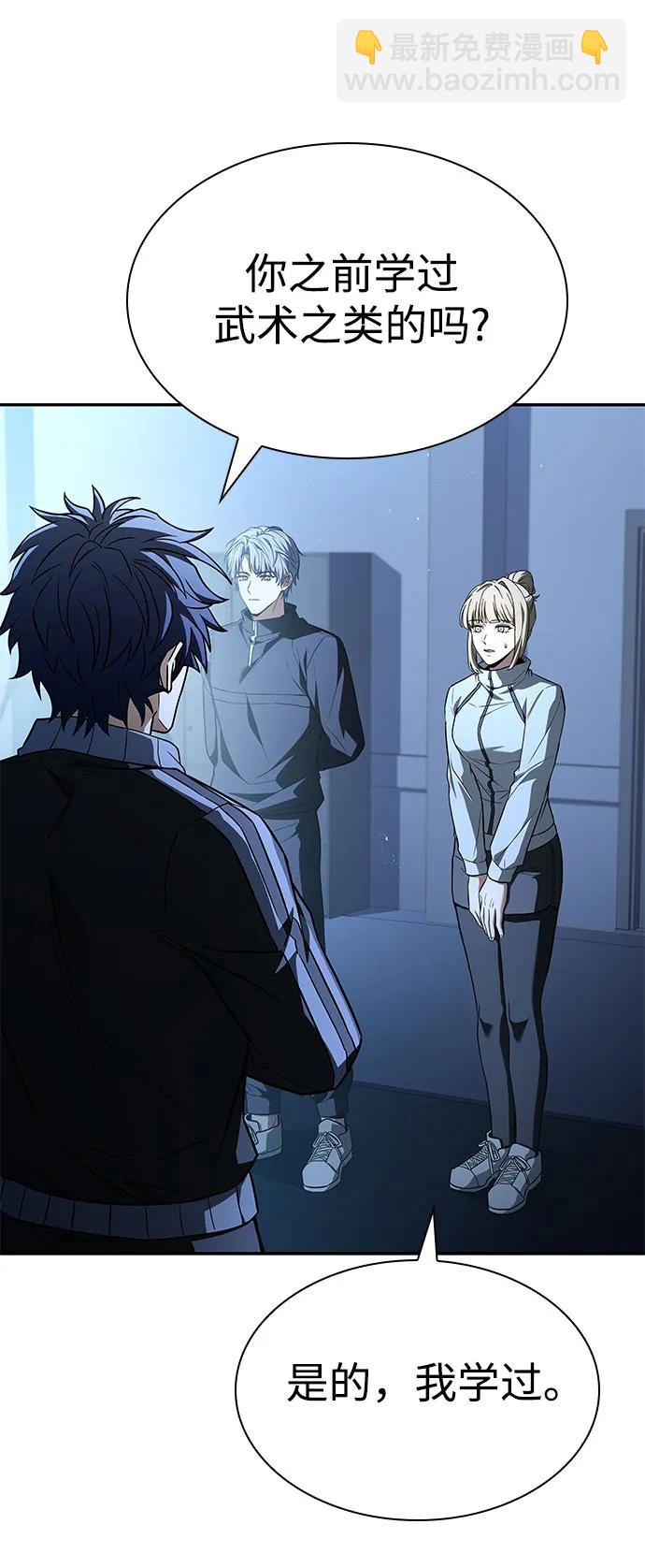 聖座們是我的弟子 - 第110話(1/2) - 7