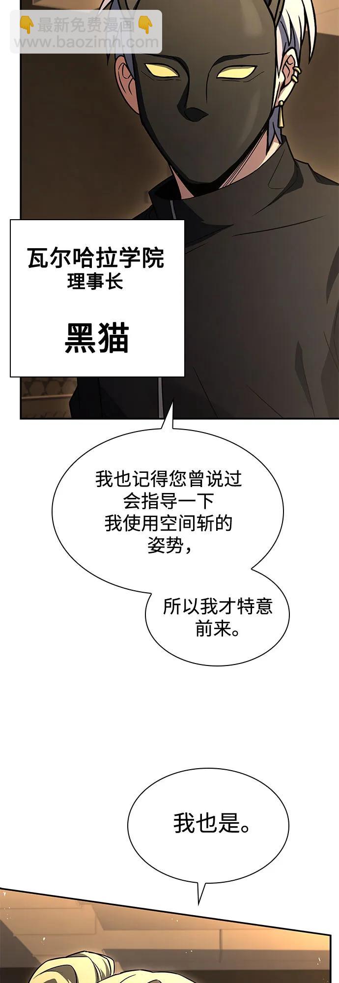 聖座們是我的弟子 - 第110話(1/2) - 4