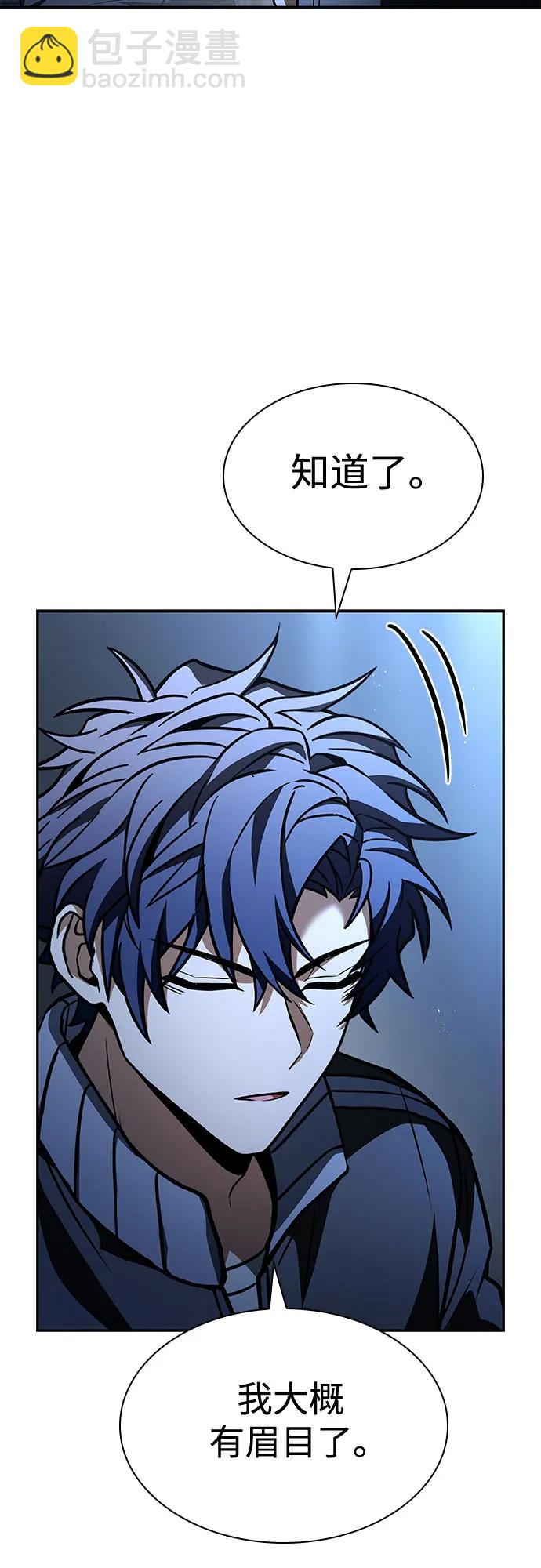 聖座們是我的弟子 - 第110話(1/2) - 2