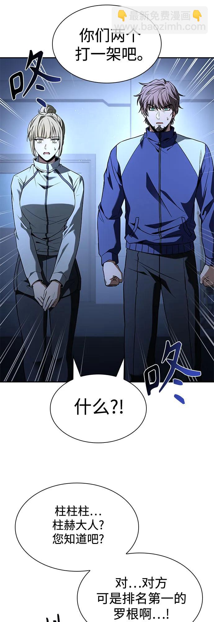 聖座們是我的弟子 - 第110話(1/2) - 4