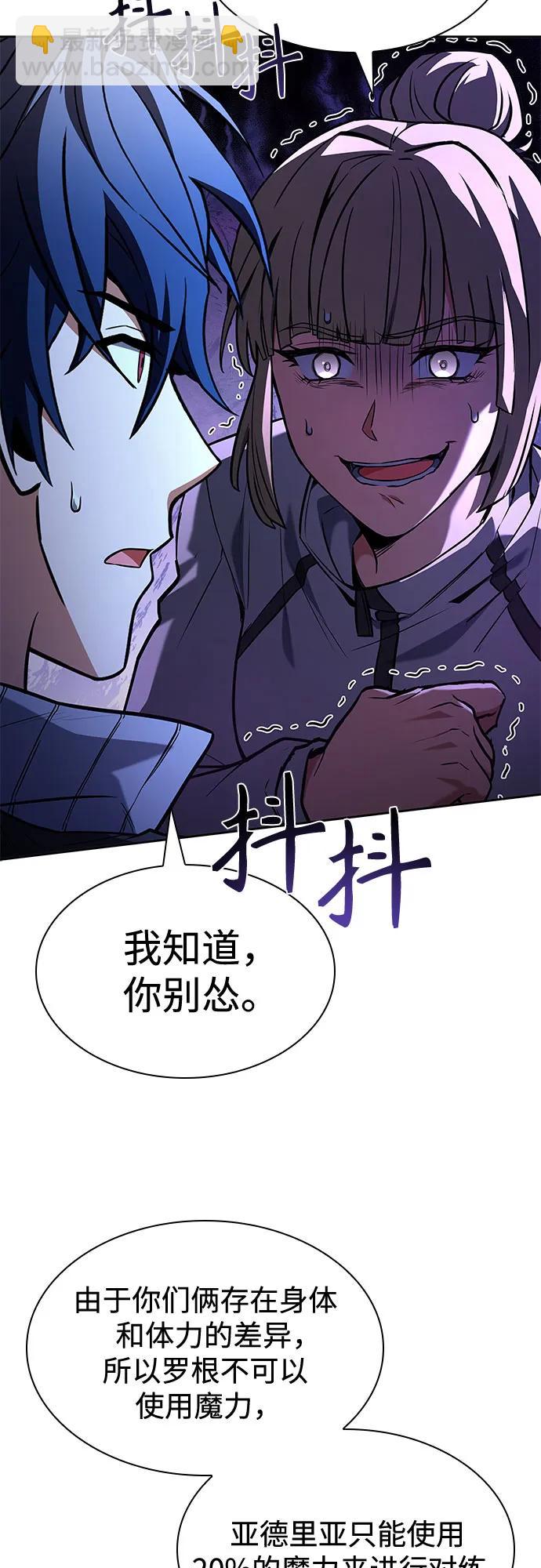 聖座們是我的弟子 - 第110話(1/2) - 5