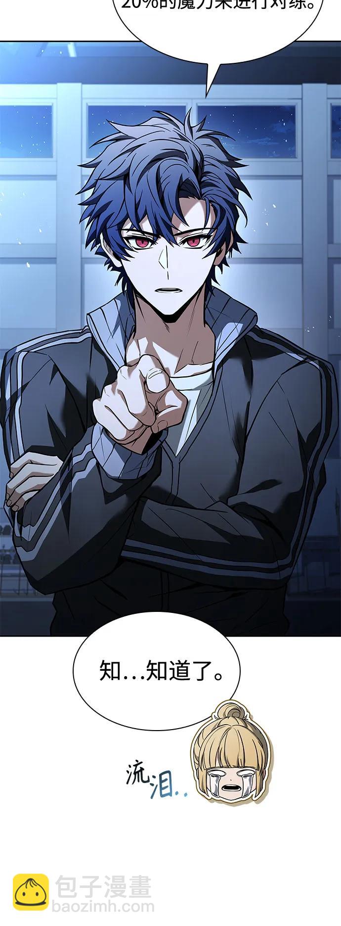 聖座們是我的弟子 - 第110話(1/2) - 6