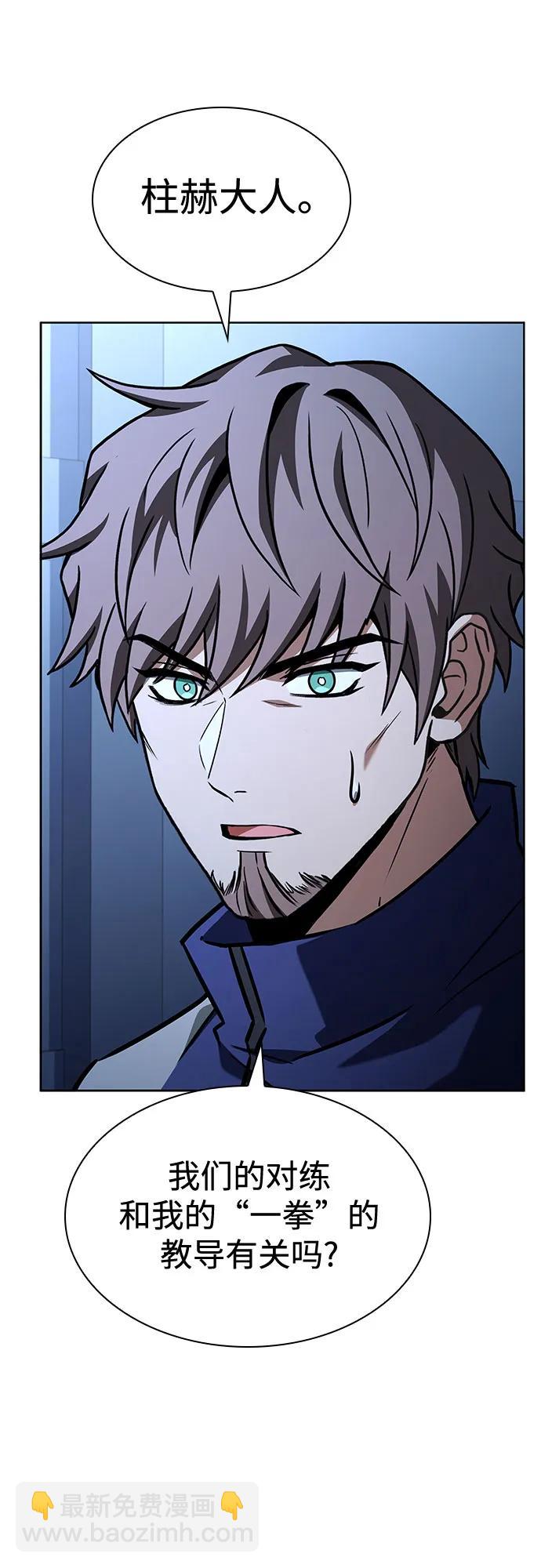 聖座們是我的弟子 - 第110話(1/2) - 7