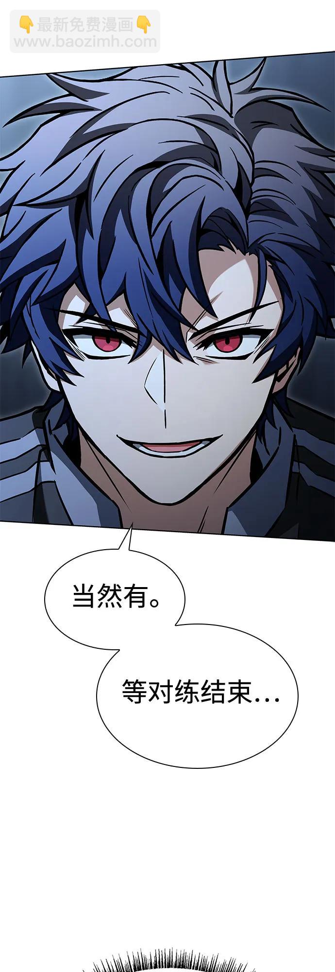 聖座們是我的弟子 - 第110話(1/2) - 8