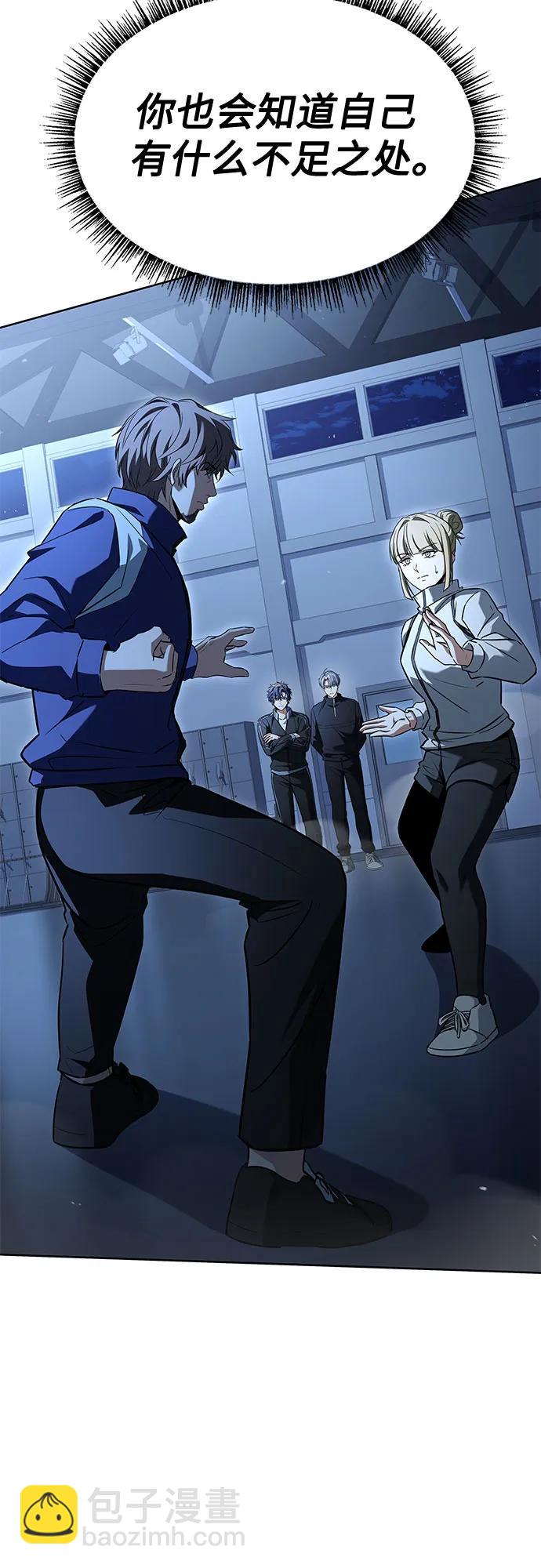 聖座們是我的弟子 - 第110話(1/2) - 1