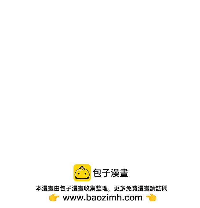 聖座們是我的弟子 - 第110話(1/2) - 2