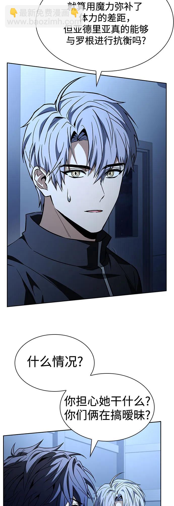 聖座們是我的弟子 - 第110話(2/2) - 6