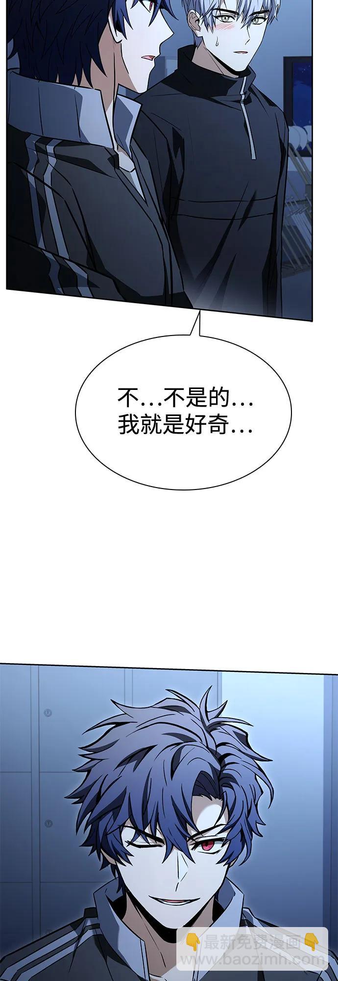 聖座們是我的弟子 - 第110話(2/2) - 7