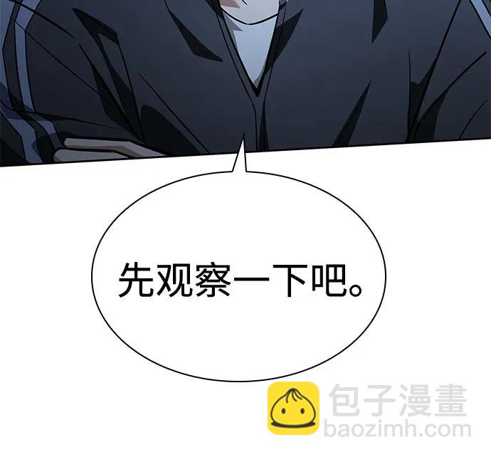 聖座們是我的弟子 - 第110話(2/2) - 1