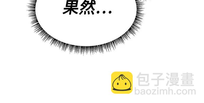 聖座們是我的弟子 - 第110話(2/2) - 2