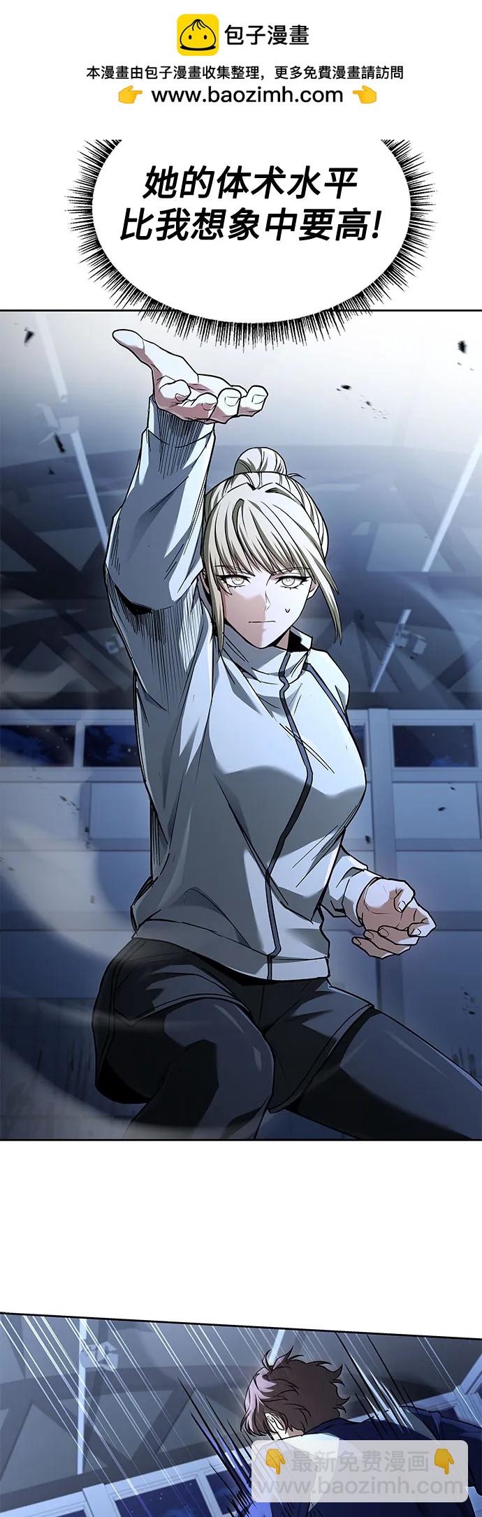 聖座們是我的弟子 - 第110話(2/2) - 4