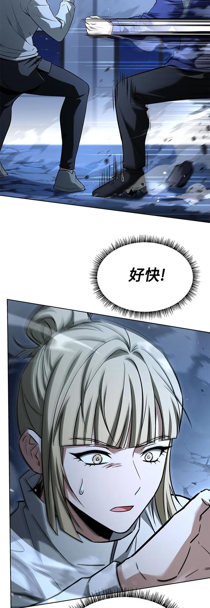 聖座們是我的弟子 - 第110話(2/2) - 1