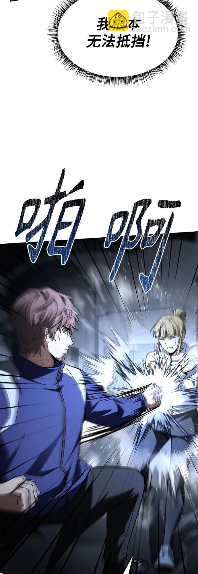 聖座們是我的弟子 - 第110話(2/2) - 2