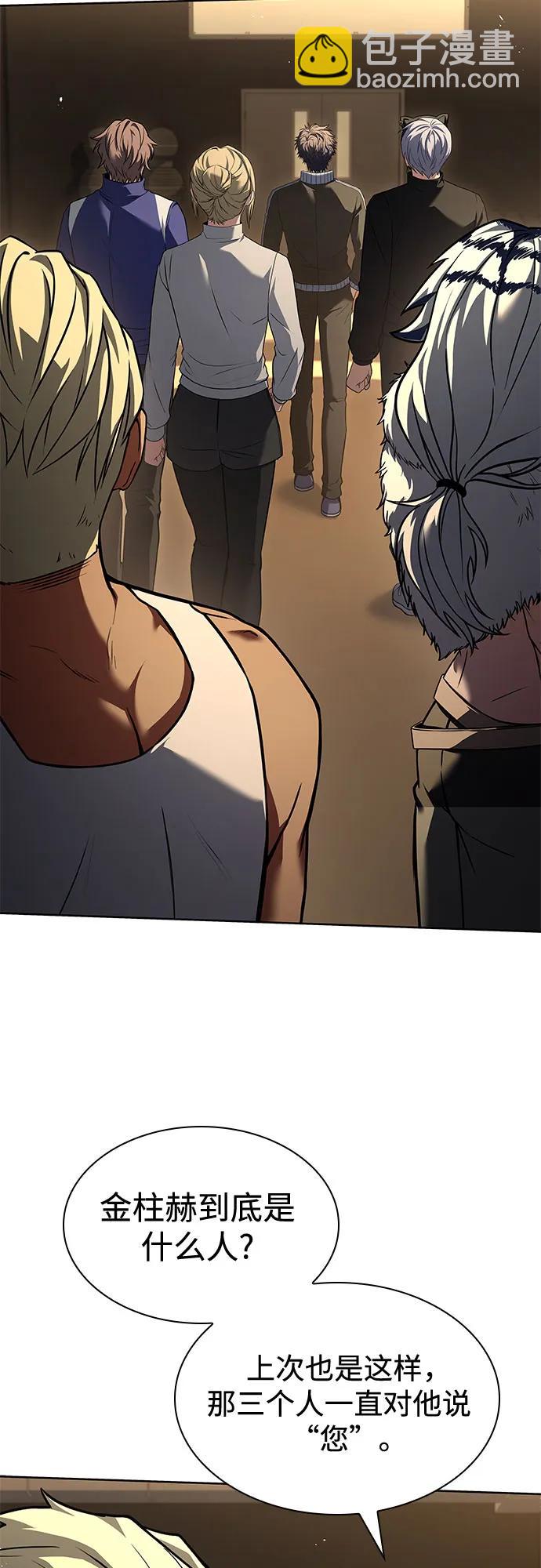 聖座們是我的弟子 - 第110話(1/2) - 7