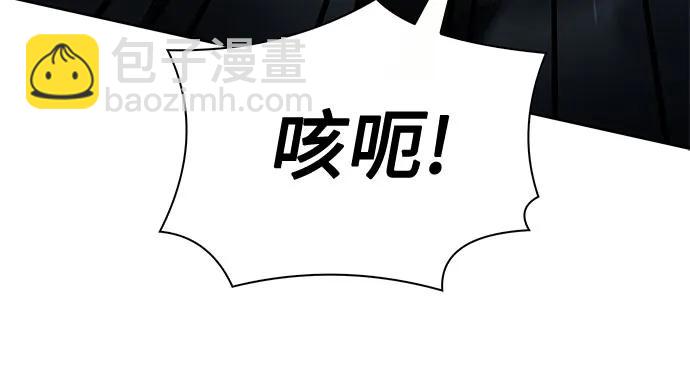 聖座們是我的弟子 - 第110話(2/2) - 3