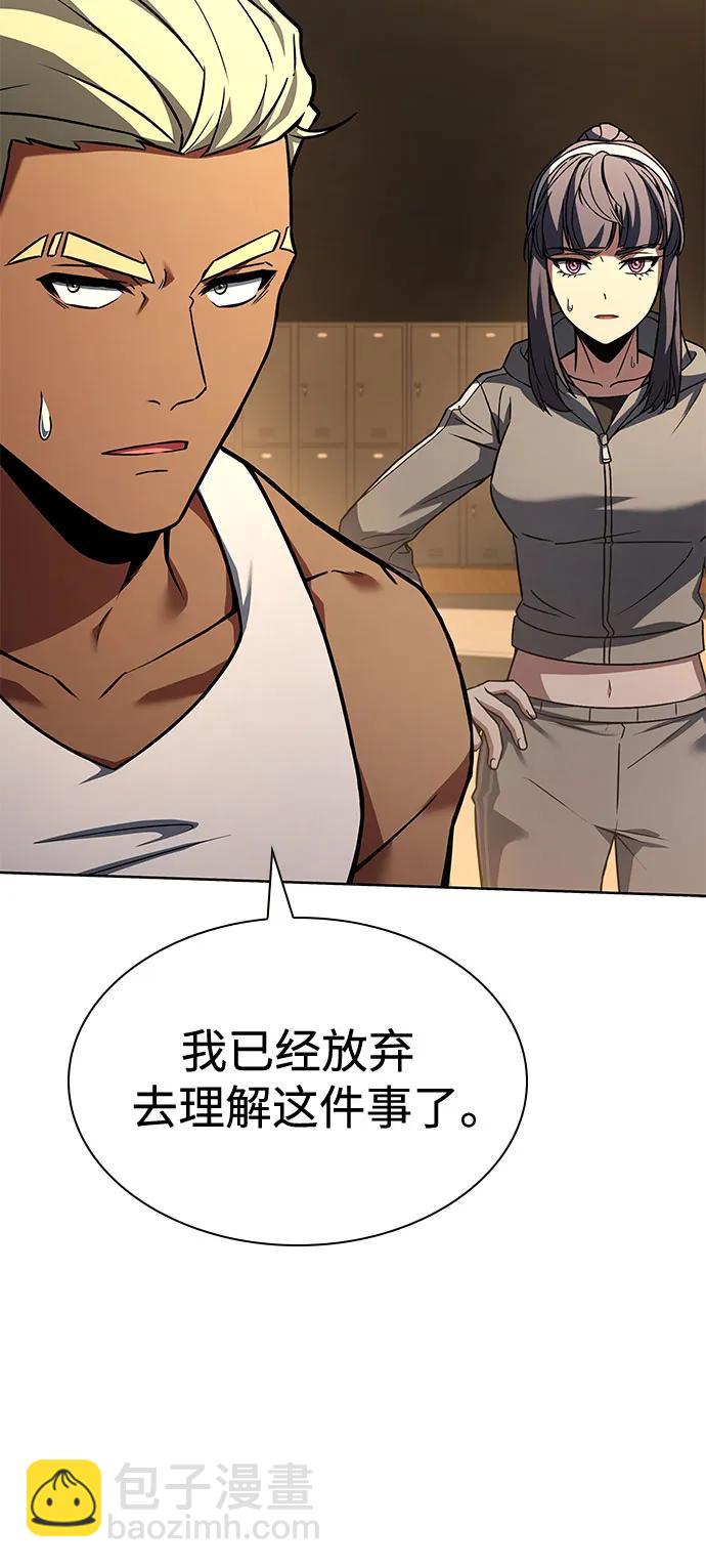 聖座們是我的弟子 - 第110話(1/2) - 8