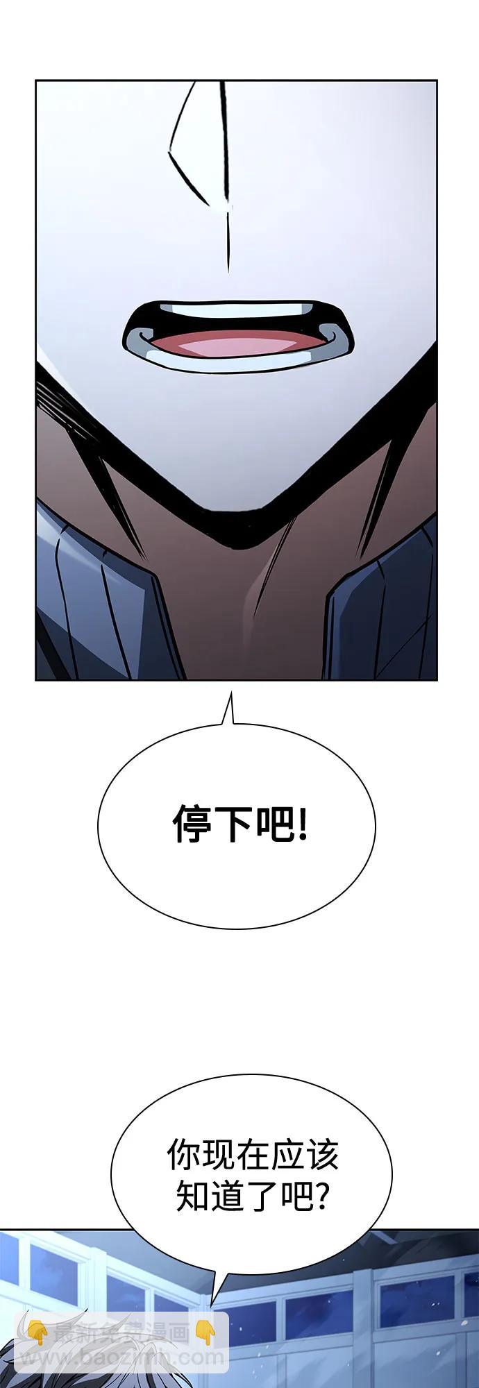 聖座們是我的弟子 - 第110話(2/2) - 2