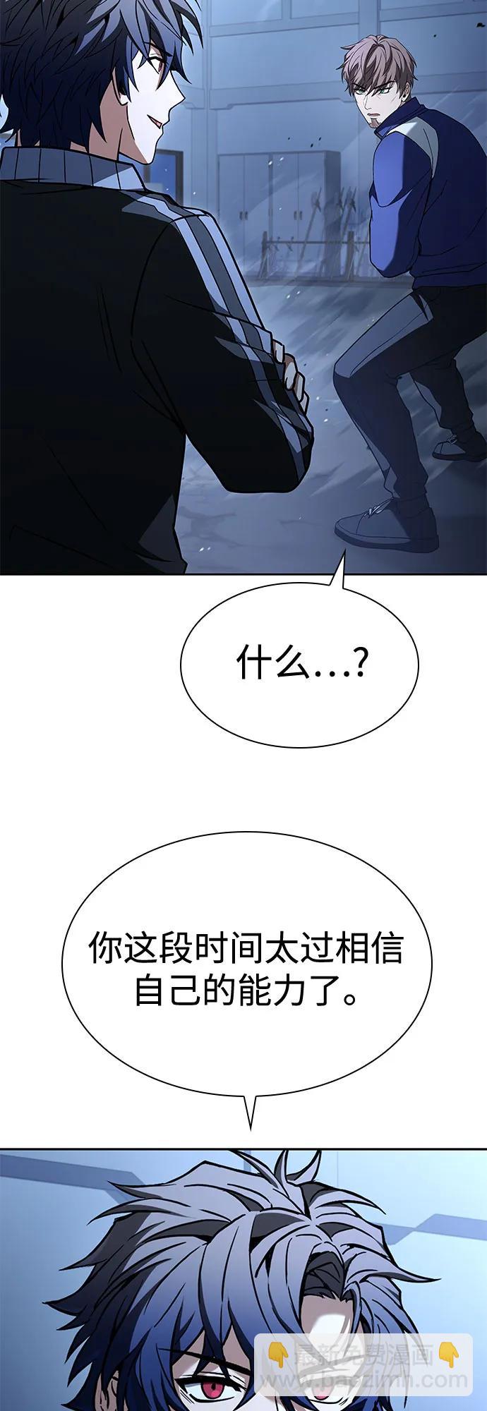 聖座們是我的弟子 - 第110話(2/2) - 3