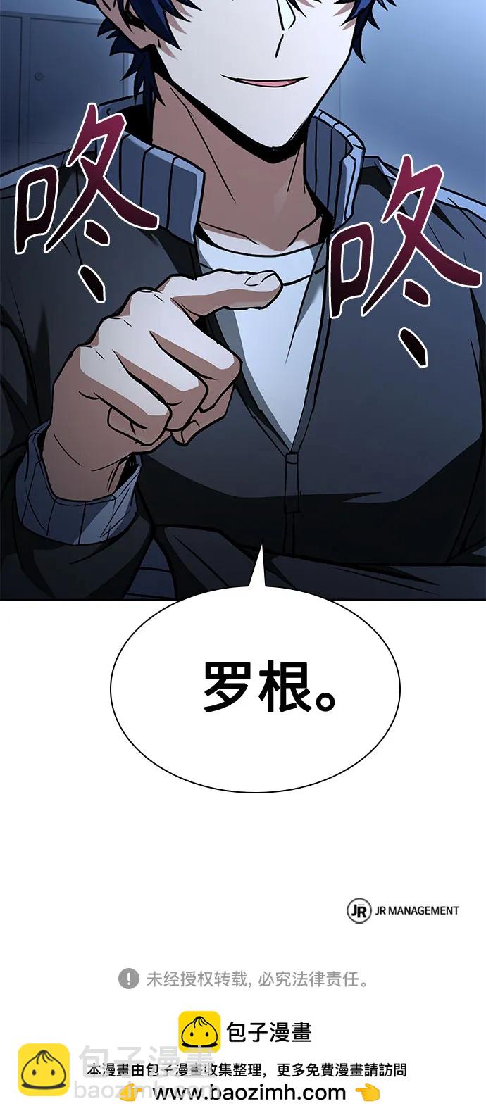 聖座們是我的弟子 - 第110話(2/2) - 4