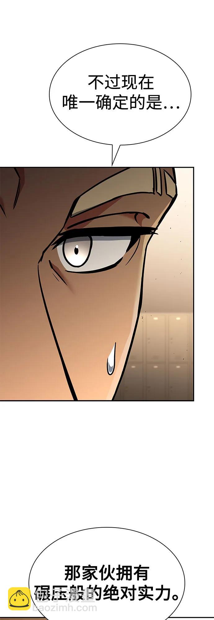 聖座們是我的弟子 - 第110話(1/2) - 1