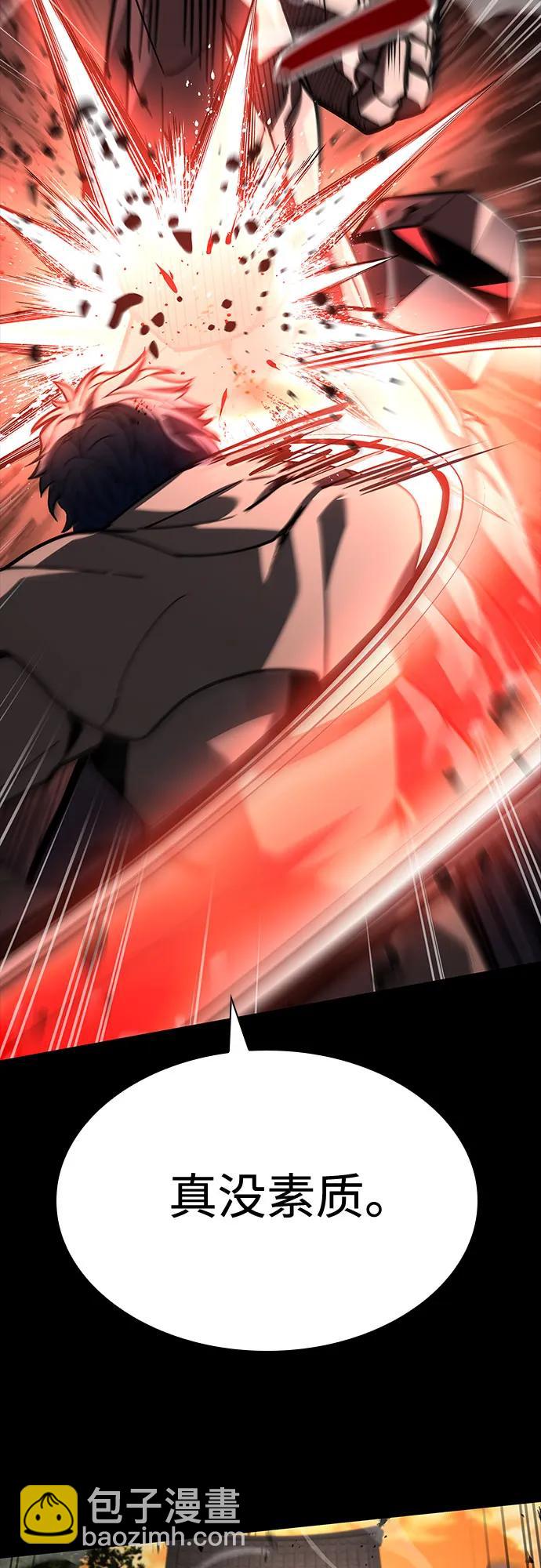 聖座們是我的弟子 - 第112話(1/2) - 2