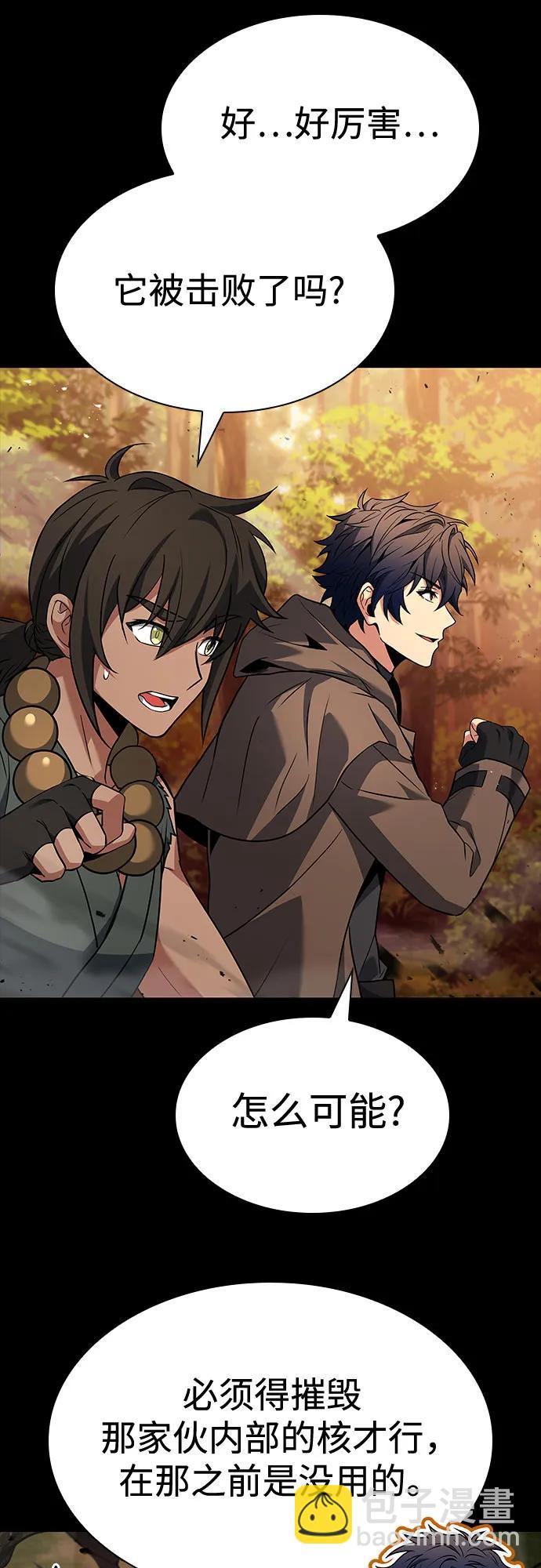 聖座們是我的弟子 - 第112話(1/2) - 5