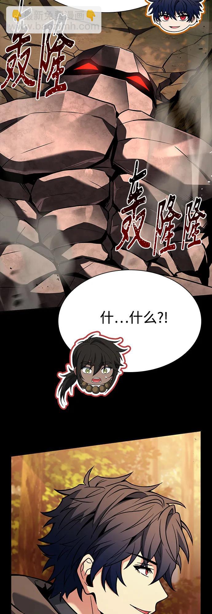 聖座們是我的弟子 - 第112話(1/2) - 6