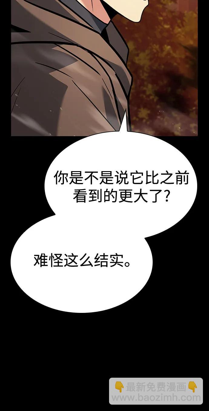 聖座們是我的弟子 - 第112話(1/2) - 7