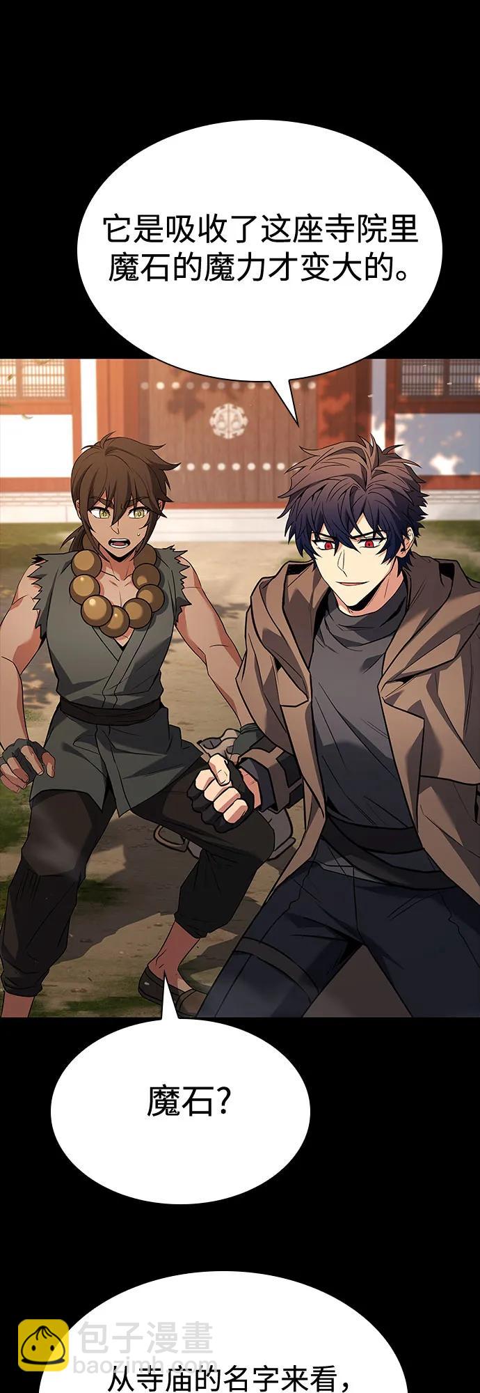 聖座們是我的弟子 - 第112話(1/2) - 8