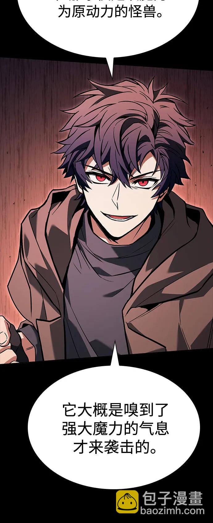 聖座們是我的弟子 - 第112話(1/2) - 2