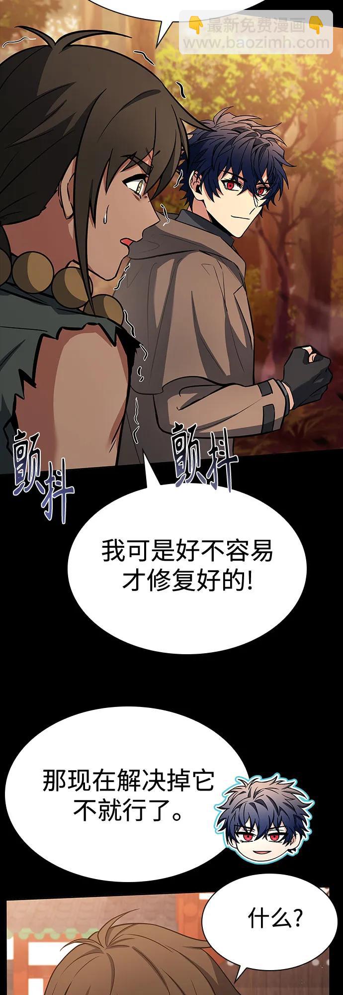 聖座們是我的弟子 - 第112話(1/2) - 4