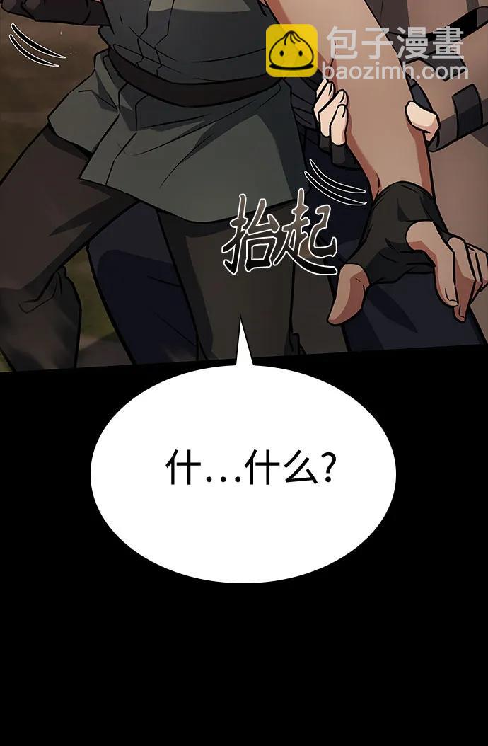 聖座們是我的弟子 - 第112話(1/2) - 6