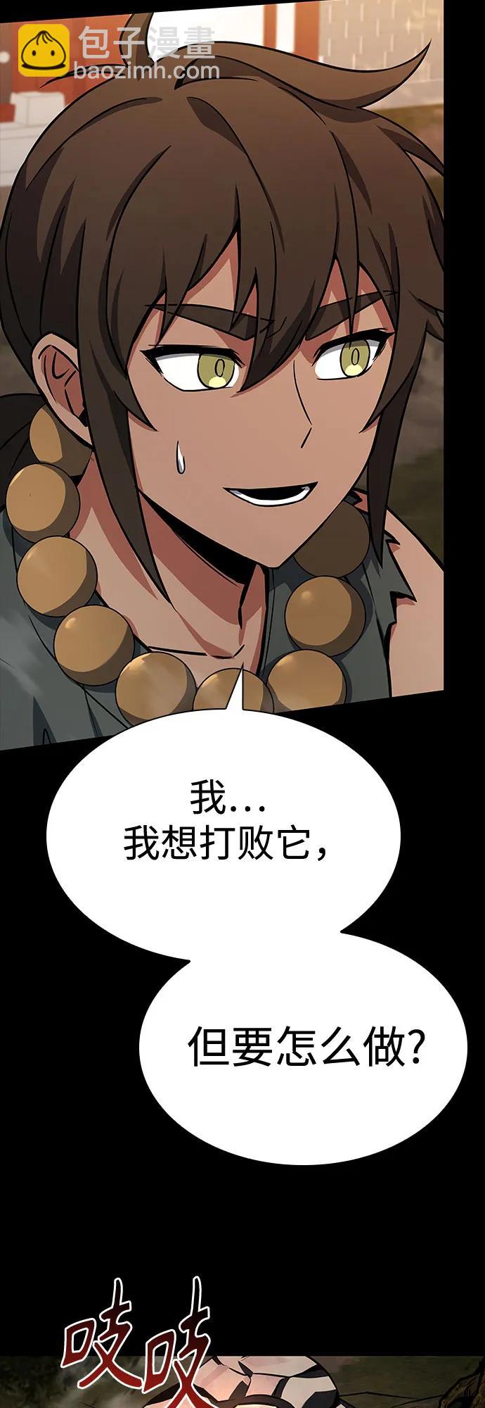 聖座們是我的弟子 - 第112話(1/2) - 8