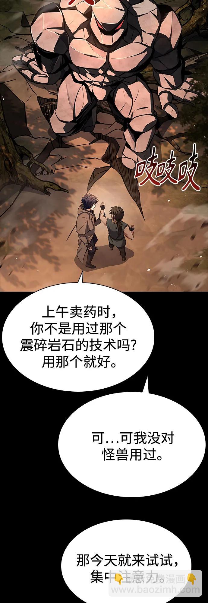 聖座們是我的弟子 - 第112話(1/2) - 1