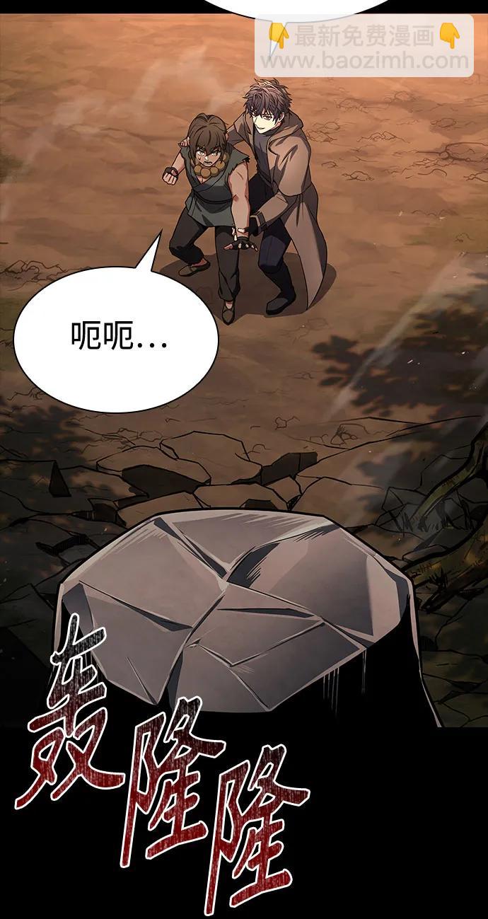 聖座們是我的弟子 - 第112話(1/2) - 2