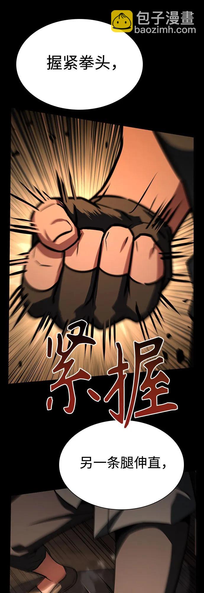 聖座們是我的弟子 - 第112話(1/2) - 3