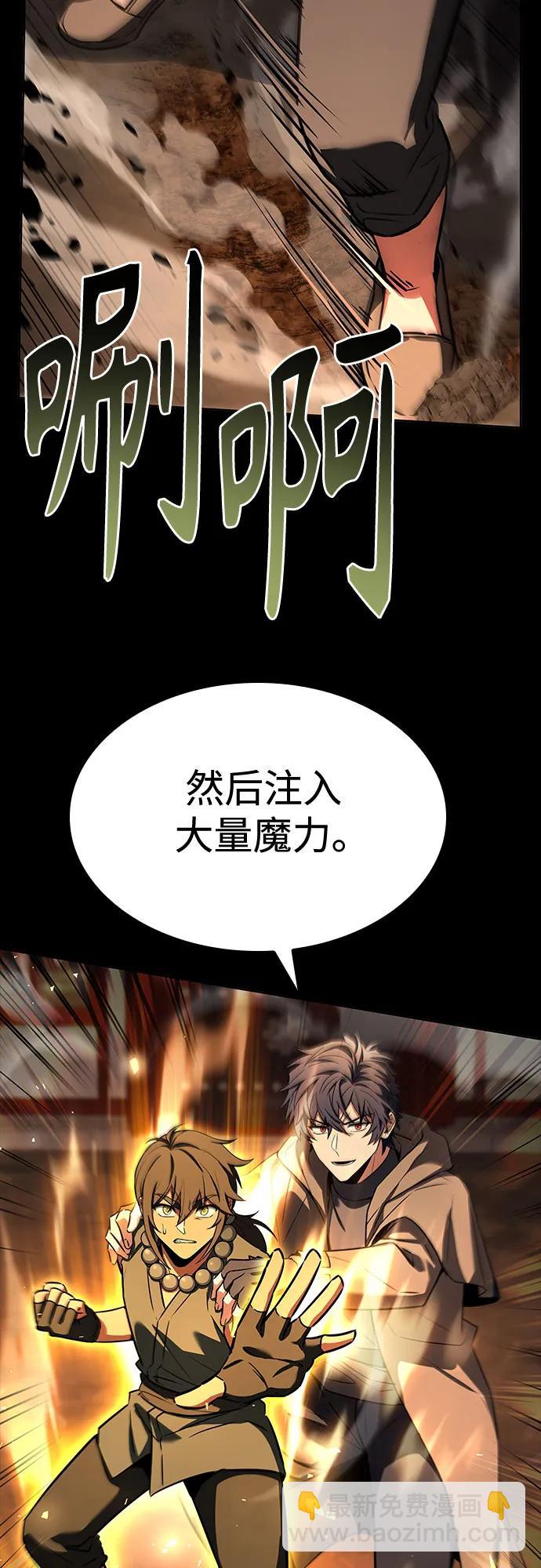 聖座們是我的弟子 - 第112話(1/2) - 4