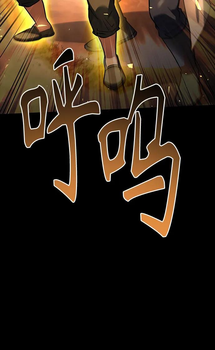 聖座們是我的弟子 - 第112話(1/2) - 5